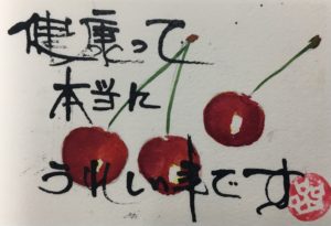 絵葉書 株式会社ラコルタ ライフ サポート 絵葉書 株式会社ラコルタ ライフ サポート